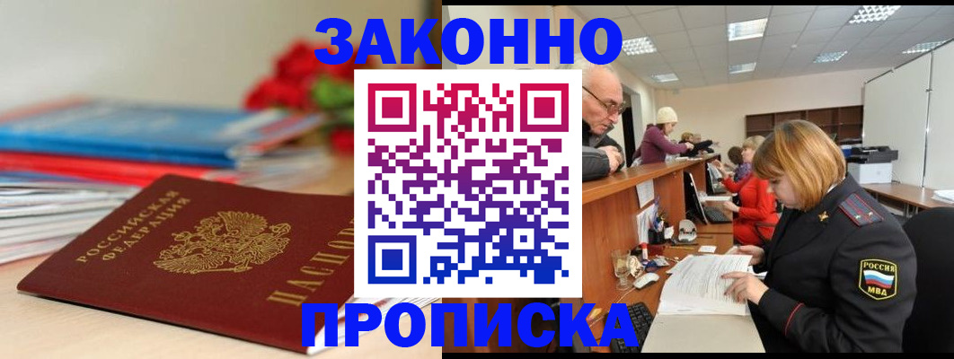 временная регистрация собственник в Лузе