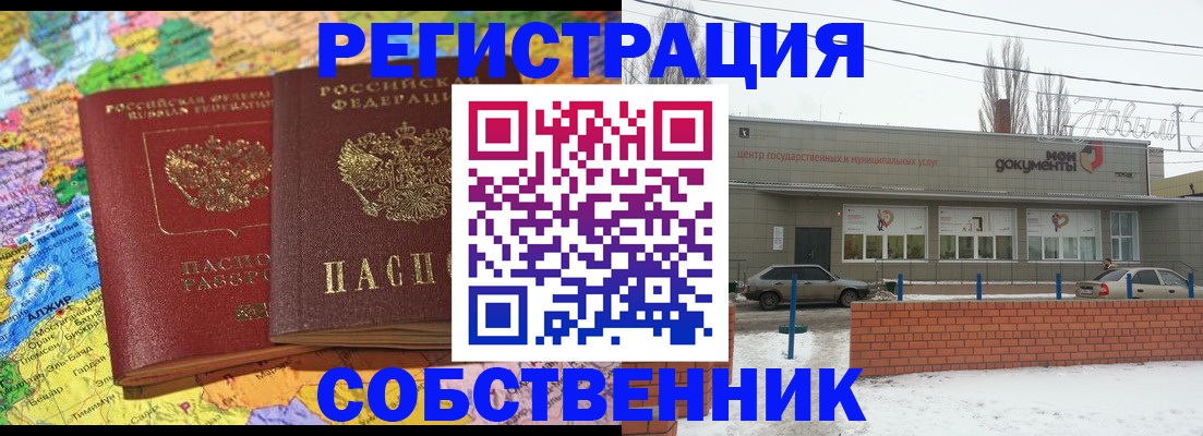 прописка для школы в Лузе