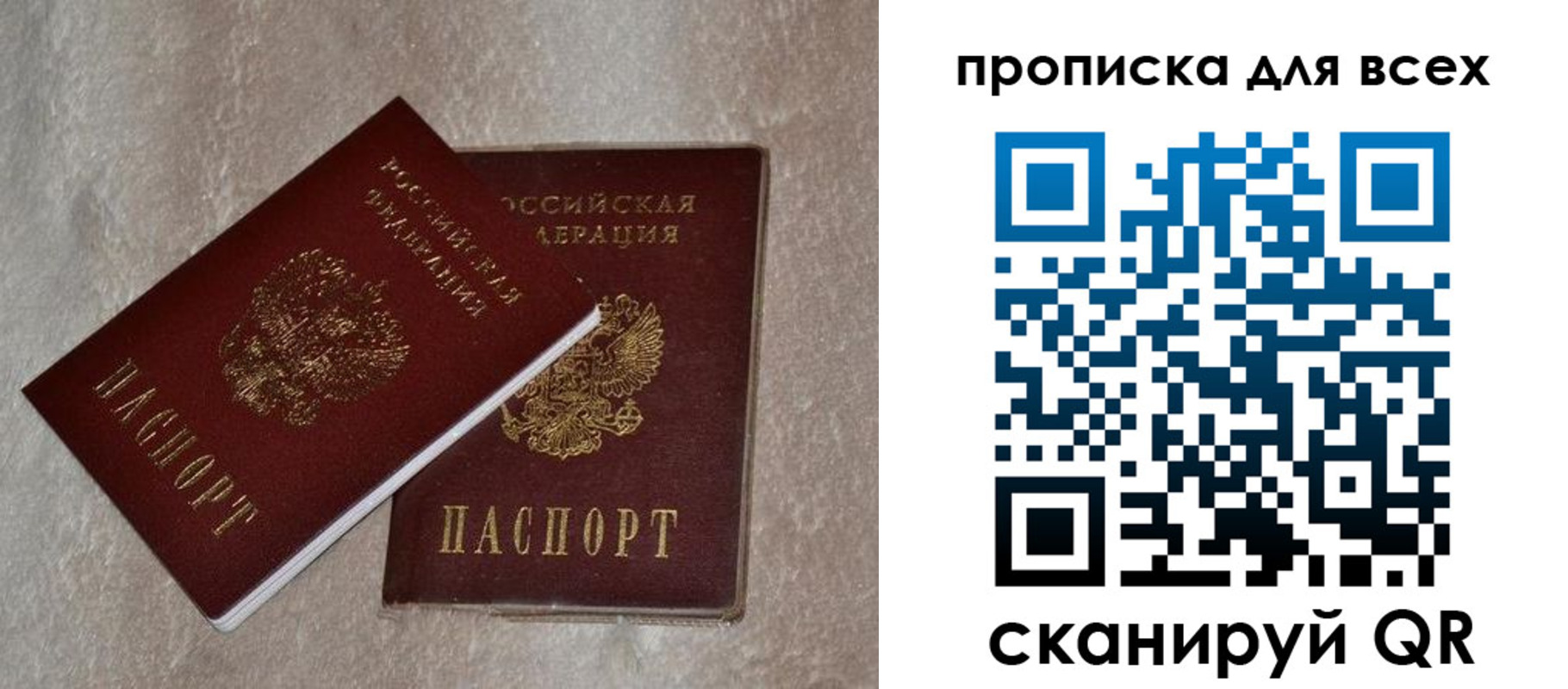 прописка в квартире в Лузе