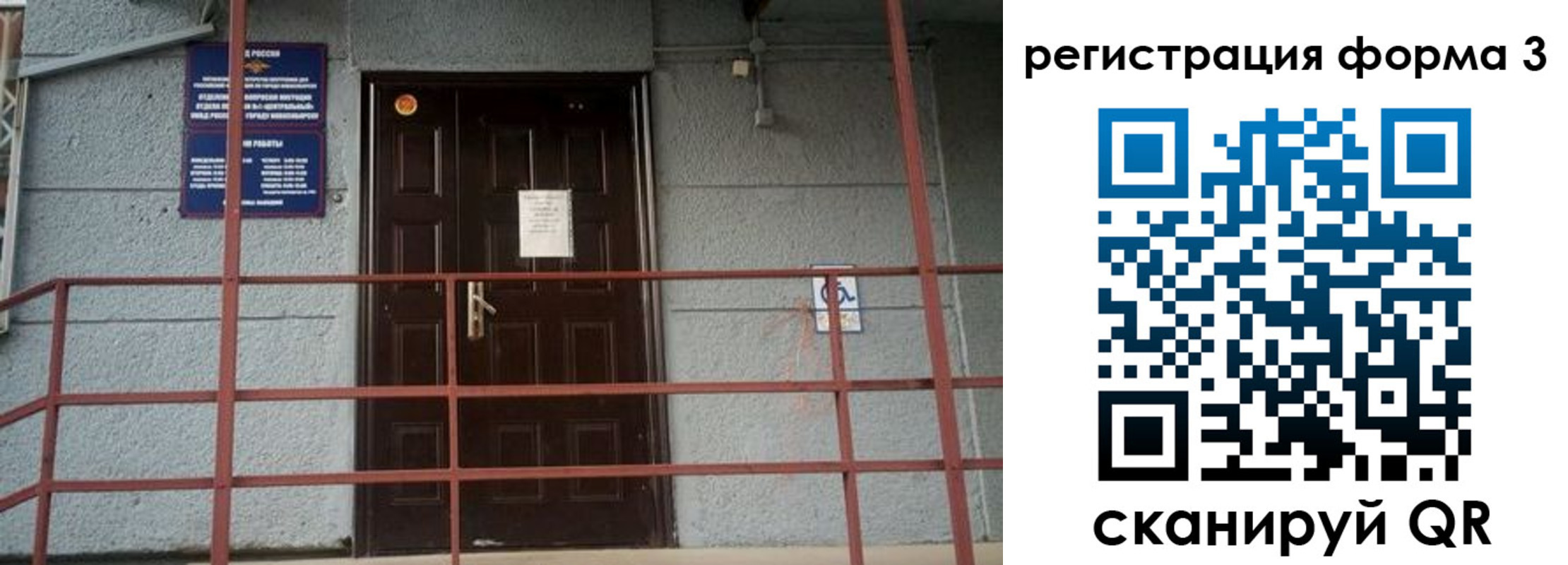временная регистрация для всех в Лузе