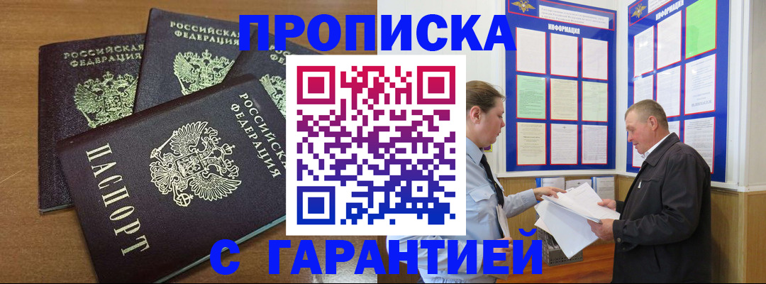 миграционный учет в Лузе