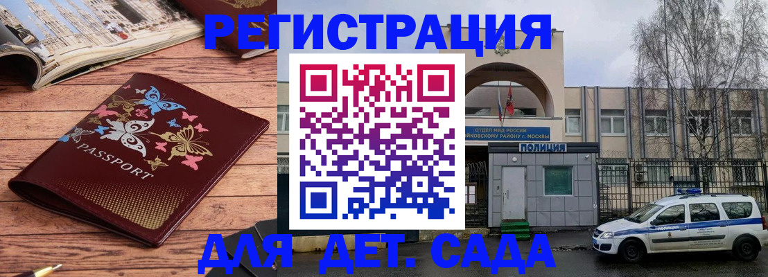 прописка для военкомата в Лузе