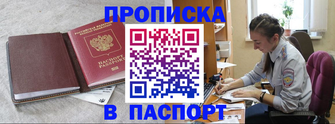 где прописаться в Лузе
