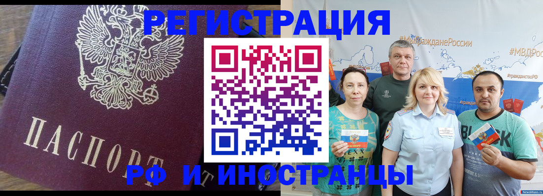 временная регистрация в квартире в Лузе