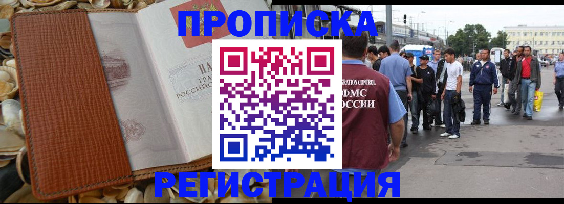 временная регистрация поиск в Лузе
